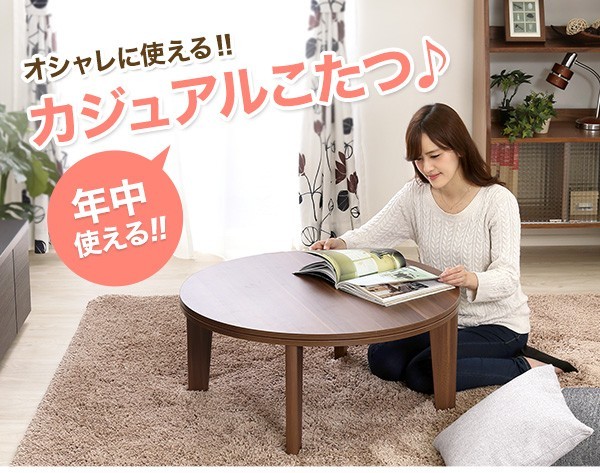 カジュアル丸こたつ【-Topo-トーポ(丸型・80cm幅)】(こたつ 丸 80)