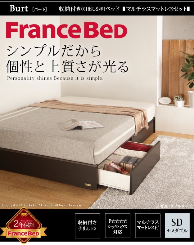 フランスベッド ヘッドボードレスベッド ... : 寝具・ベッド・マットレス : フランスベッド 超特価低価