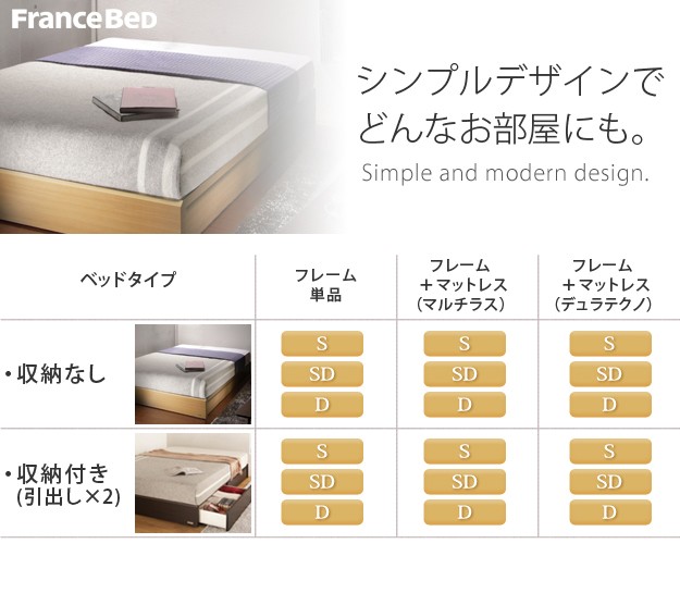 フランスベッド ヘッドボードレスベッド ... : 寝具・ベッド・マットレス : フランスベッド 超特価低価