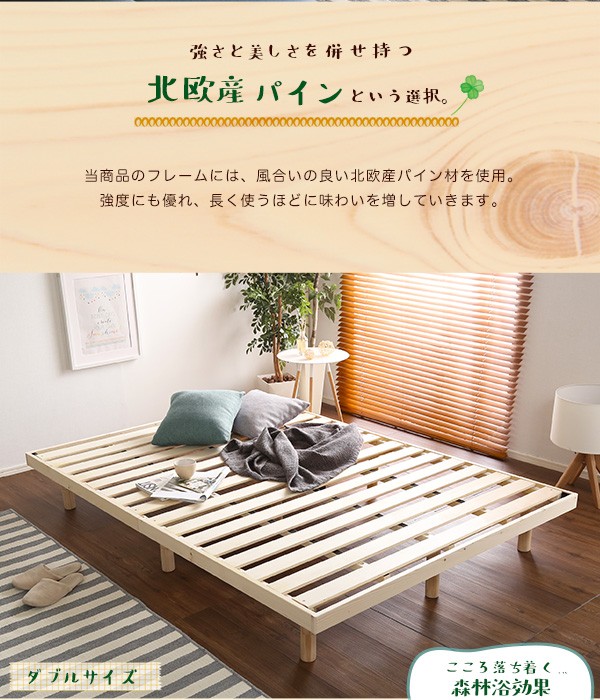 特価通販 パイン材高さ3段階調整脚付きすのこベッド... : 寝具・ベッド・マットレス 再入荷格安