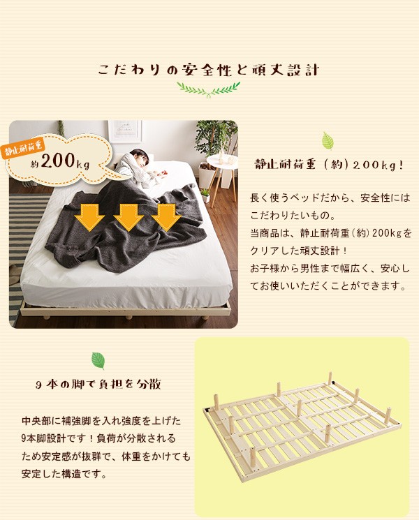 特価通販 パイン材高さ3段階調整脚付きすのこベッド... : 寝具・ベッド・マットレス 再入荷格安