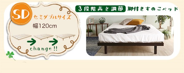 特価通販 パイン材高さ3段階調整脚付きすのこベッド... : 寝具・ベッド・マットレス 再入荷格安