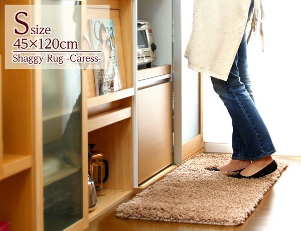 （45×120cm）マイクロファイバーシャギーキッチンマット【Caress-カレス-（Sサイズ）】
