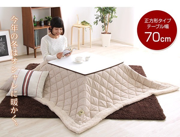 ツイードこたつ布団×こたつテーブル2色から選べる!【カジュアルこたつ2点セット(正方形・70cm幅)】