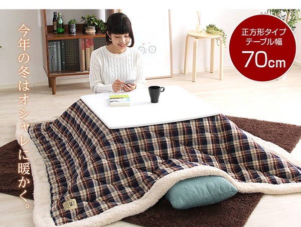 チェック柄こたつ布団セット！【カジュアルホワイトこたつ2点セット（正方形・70cm幅）】