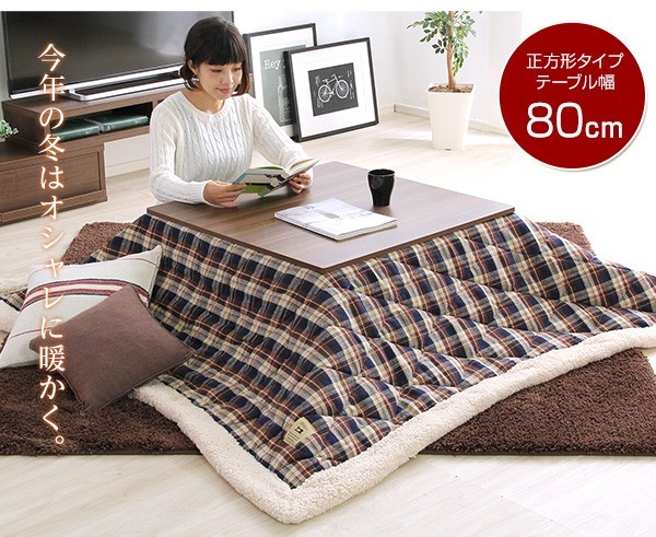 チェック柄こたつ布団セット！【フラットヒーターこたつ2点セット（正方形・80cm幅）】