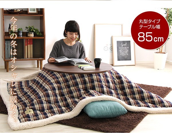 チェック柄こたつ布団セット！【フラットヒーターこたつ2点セット（丸型・85cm幅）】