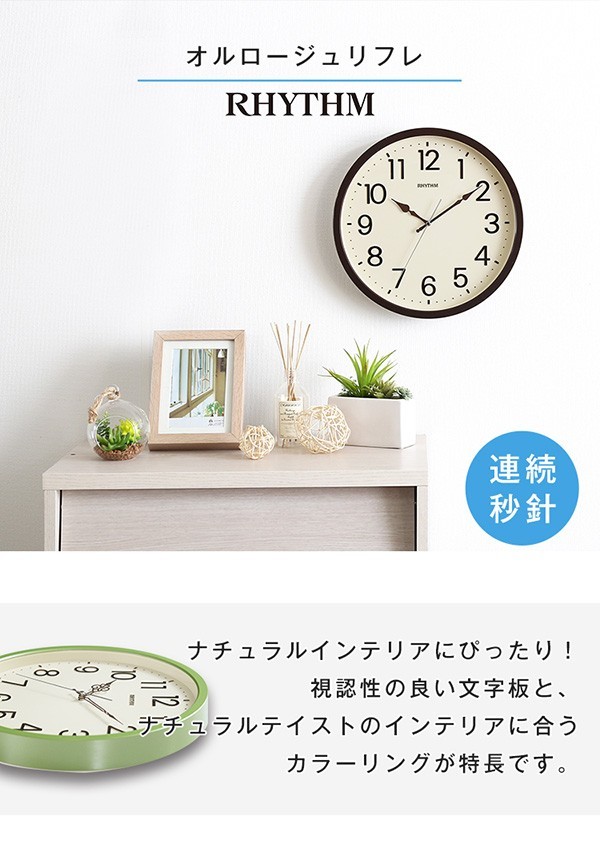 掛け時計 ナチュラルなインテリアにぴったり メーカー保証１年｜オルロージュリフレ