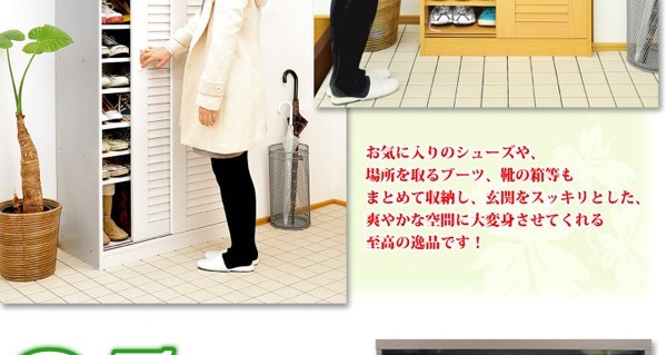 引き戸ルーバーシューズBOX 【幅75cmタイプ】
