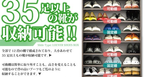 引き戸ルーバーシューズBOX 【幅75cmタイプ】