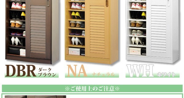 引き戸ルーバーシューズBOX 【幅75cmタイプ】