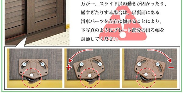 引き戸ルーバーシューズBOX 【幅75cmタイプ】