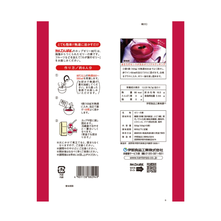 伊那食品 カップゼリー80℃ 500g ぶどう...の詳細画像1