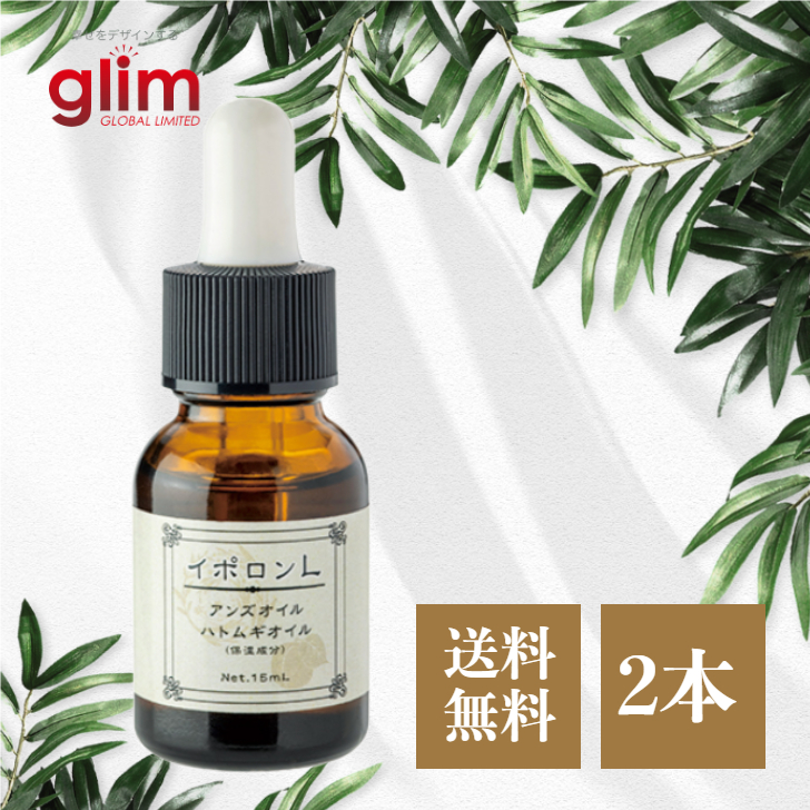 Yahoo! Yahoo!ショッピング(ヤフー ショッピング)グリム イポロンL 15ml 2本 セット 杏仁オイル ハトムギオイル