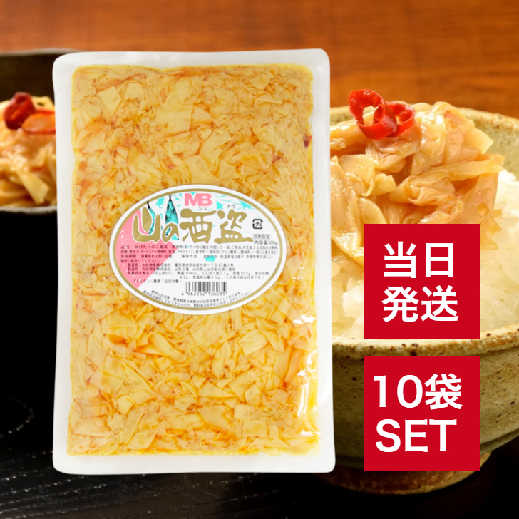 丸松物産 山の酒盗 500g 10袋 たけのこ ごま油 ラー油 トッピング ご飯 お供 おつまみ 味付 メンマ 惣菜 中華 風味 ラーメン 長期保存 常温保存 国内 製造