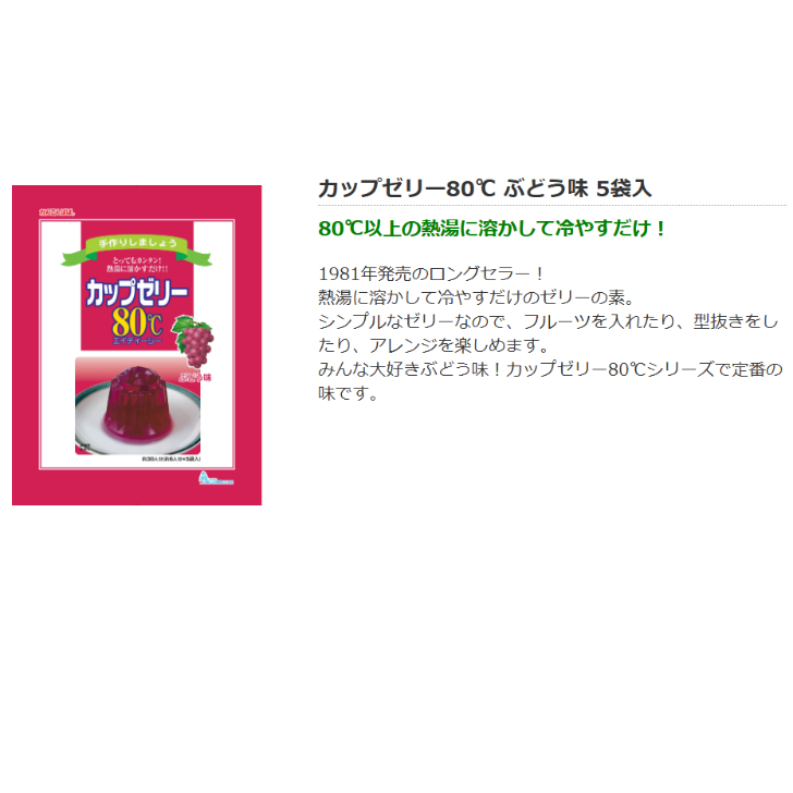 伊那食品 カップゼリー80℃ 500g ぶどう...の詳細画像2