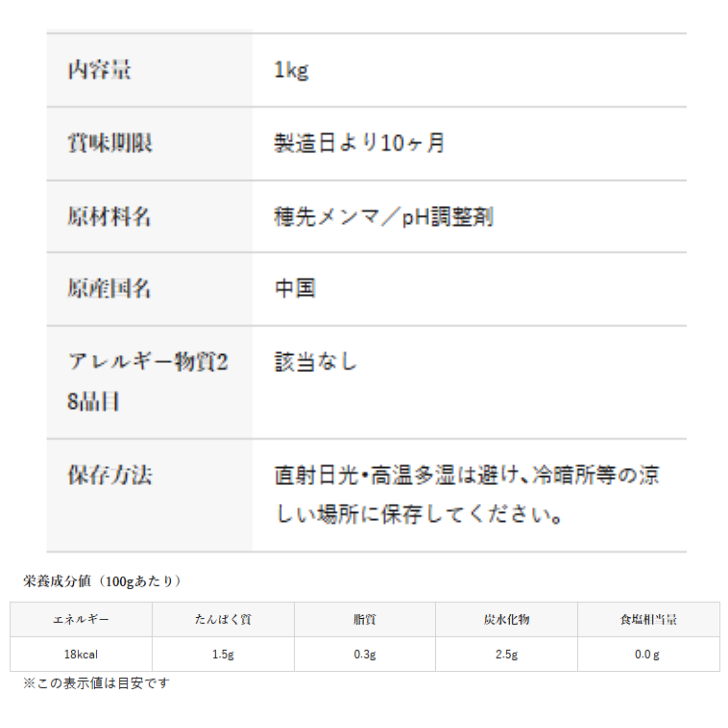 丸松物産 穂先メンマ 水煮 1kg 2袋 ラーメン おつまみ 惣菜 中華 筍 業務用 お徳用 メンマ 具材 トッピング たけのこ やみつき 食べ応え 長期保存 常温保存 | 丸松物産 | 03