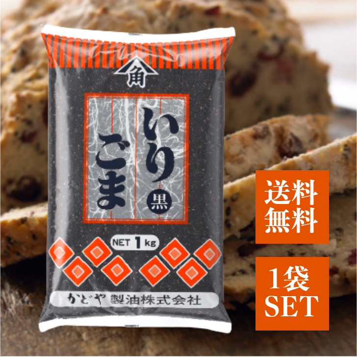 かどや製油 かどや 極細ねりごま 黒 1kg 練りごま 胡麻 業務用