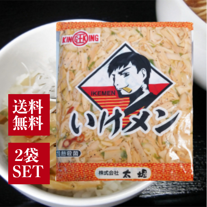 太堀 いけメン 900g 2袋 セット メンマ 業務用 青唐辛子 ネギ ニンニク お酒のお供 おかず おつまみ 弁当 つまみ 味付たけのこ ラーメン 惣菜 中華 めんま | 