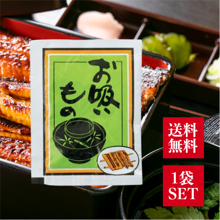 いし本食品 うなぎの友 お吸い物 3.7g×100袋 業務用 乾燥 三つ葉