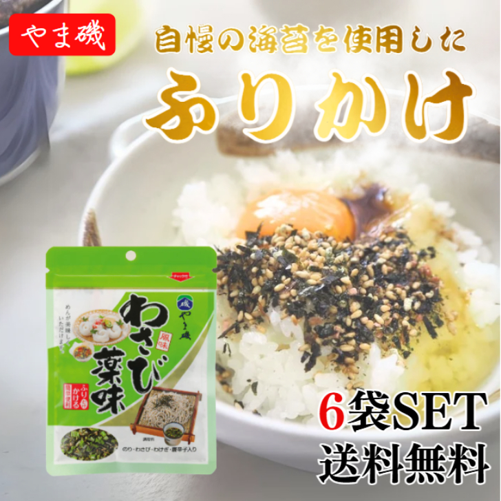 ふりかけ様 ヘルシーフード ふりかけ鉄之助 ＋ 亜鉛 6種詰合せ( たらこ