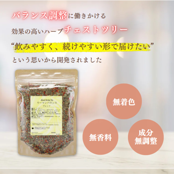 ユーン ウーマンバランスブレンド 100g 2袋セット ブレンド ハーブティー ドライ チャック付き 女性 PMS 更年期 美容 健康 無着色 無香料 成分 無調整 |  | 03