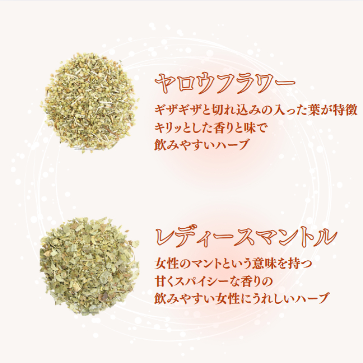ユーン ウーマンバランスブレンド 100g 2袋セット ブレンド ハーブティー ドライ チャック付き 女性 PMS 更年期 美容 健康 無着色 無香料 成分 無調整 |  | 07