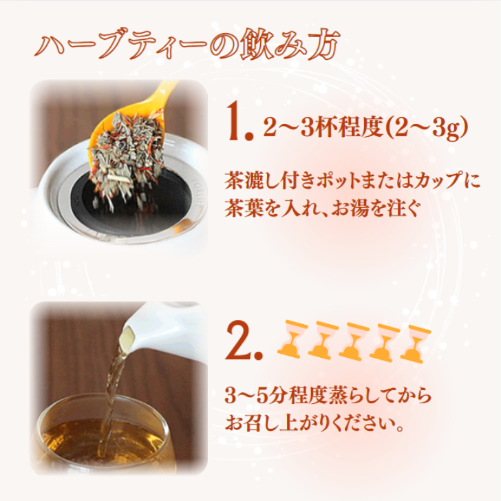 ユーン ウーマンバランスブレンド 100g 2袋セット ブレンド ハーブティー ドライ チャック付き 女性 PMS 更年期 美容 健康 無着色 無香料 成分 無調整 |  | 08