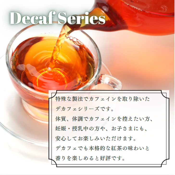 アーマッド デカフェ 20P スイーツティー ...の詳細画像1