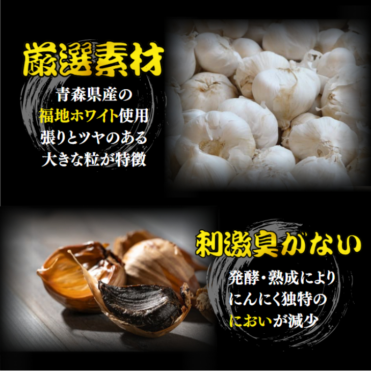 元気 ほぐし熟成黒にんにく 200g 2個セット 熟成 黒にんにく 食品 添加 
