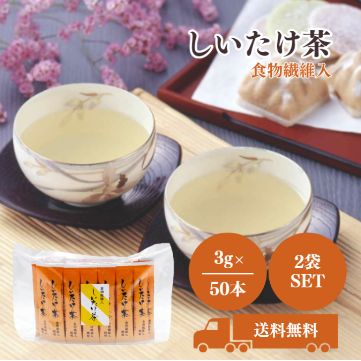 Yahoo! Yahoo!ショッピング(ヤフー ショッピング)かね七 食物繊維入 しいたけ茶 3g×50本 2袋 セット 顆粒 タイプ スティック 食物繊維 ポリデキストロース 干し椎茸 椎茸 凝縮 コク 旨み 出汁 お徳用 大容量