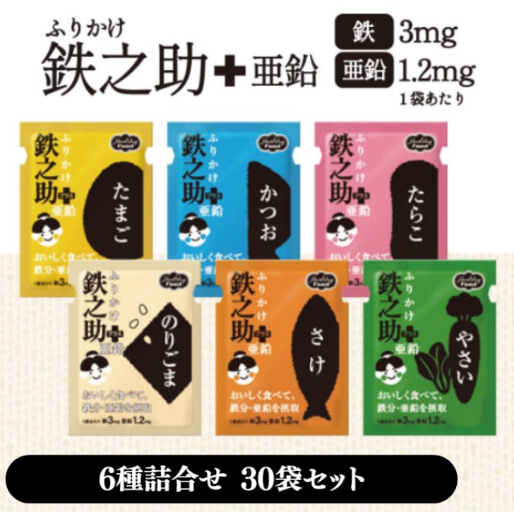 ヘルシーフード ふりかけ鉄之助 ＋ 亜鉛 6種詰合せ( たらこ・のりごま