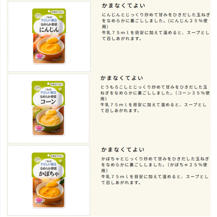 かまなくてよい　やさしい献立6袋入13箱/とろとろ煮込み5袋入8箱 キユーピー やさしい献立 キューピー かまなくてよい 15種類各1袋