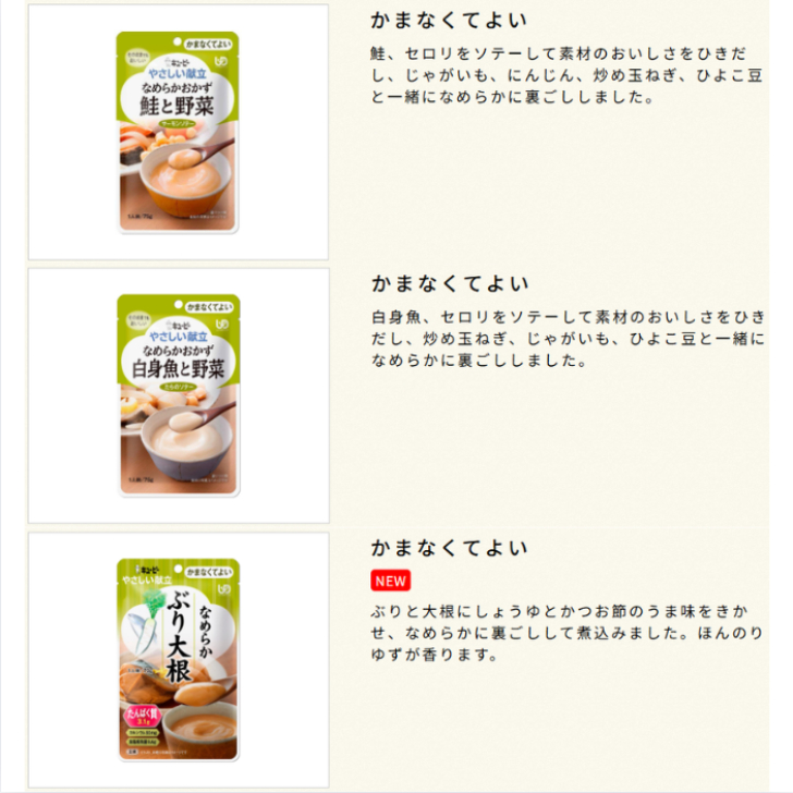 キューピーやさしい献立かまなくてよい介護食4種セット合計46食 送料込み キユーピー やさしい献立 キューピー かまなくてよい 15種類各1袋