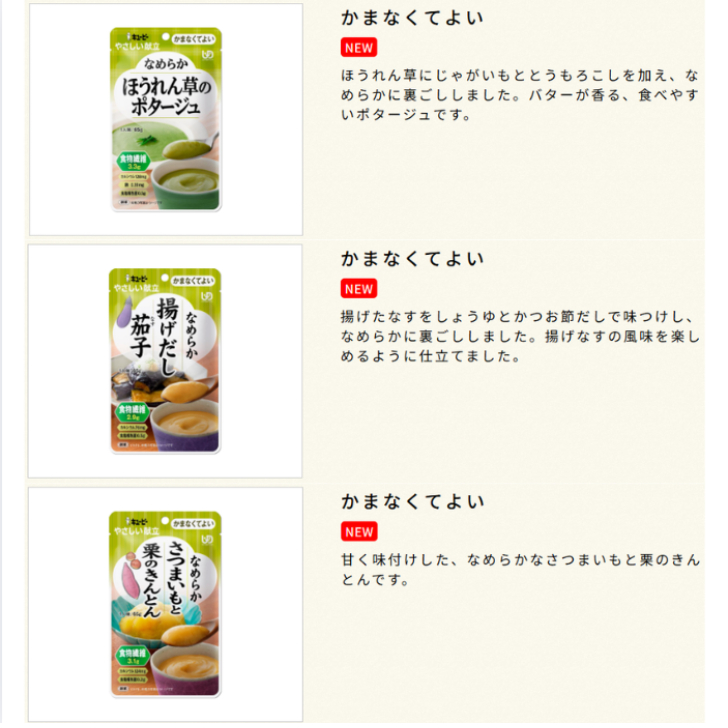 キユーピー やさしい献立 キューピー かまなくてよい 15種類各1袋