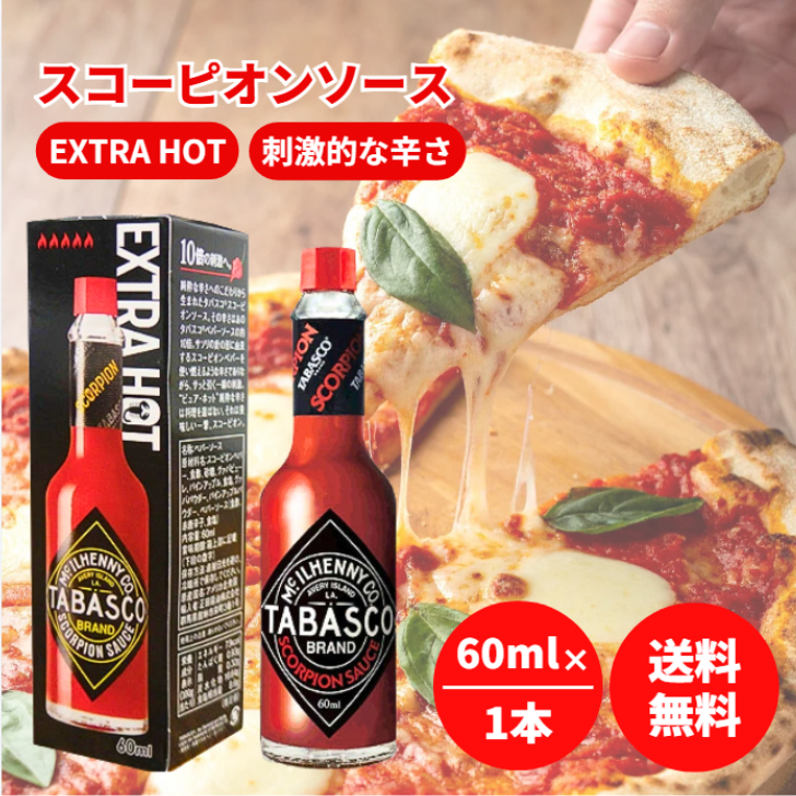 正田醤油 タバスコ スコーピオンソース 60ml エクストラ ホット ペパー
