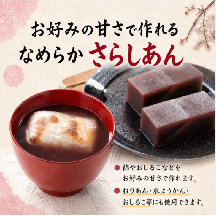 玉三 さらしあん 150g こしあん 2袋 セット 北海道産 小豆 100％ 国産 餡 粉 あんこ 粉末 和菓子 製菓 材料 常温 保存 ...