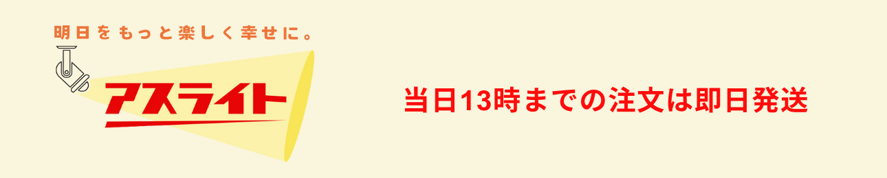 アスライト ヘッダー画像