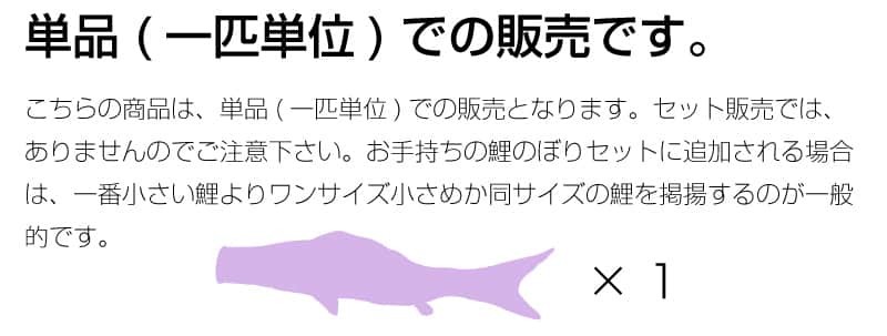 こいのぼり 徳永鯉 千寿 鯉のぼり 単品 6m 千寿 よろこびの鯉 撥水加工 ポリエステル立体交差織生地 6m 001 332 001 332 001 332 人形専門店 ひなの里