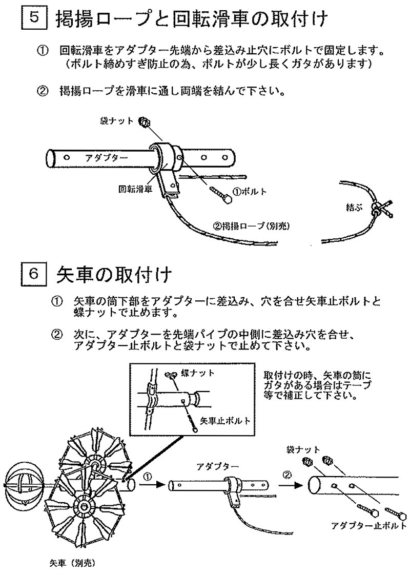 こいのぼり 庭園用 キング印 鯉幟 2019年新作 スルスルポール16号・単品 代引きamp;熨斗不可