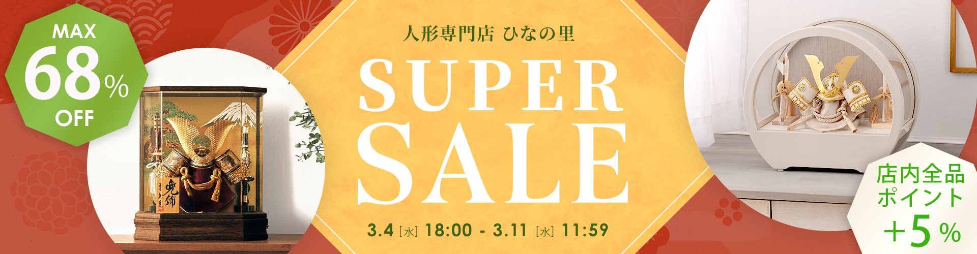 人形専門店 ひなの里 - Yahoo!ショッピング