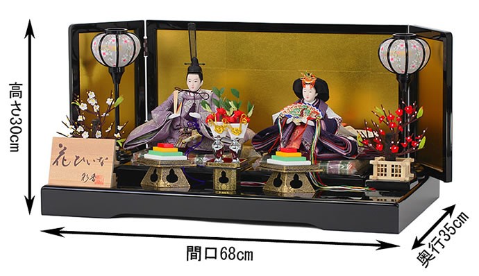雛人形 ひな人形 雛 平飾り 親王飾り 花ひいな 彩香 h243-ed-6a030