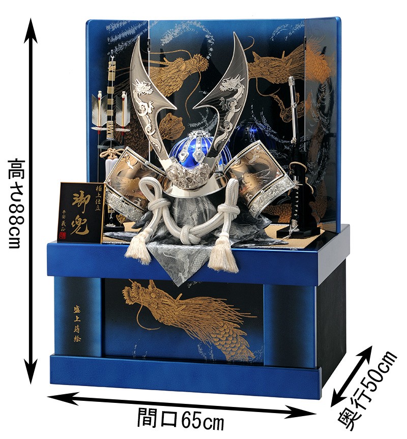 五月人形 着用 兜飾り 収納飾り 蒼龍 25号 青 h275-sssw-yo-blue