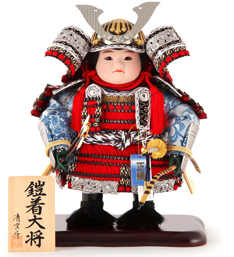 五月人形 子供大将飾り 人形単品 清雲斉作 鎧着大将 正絹 h305