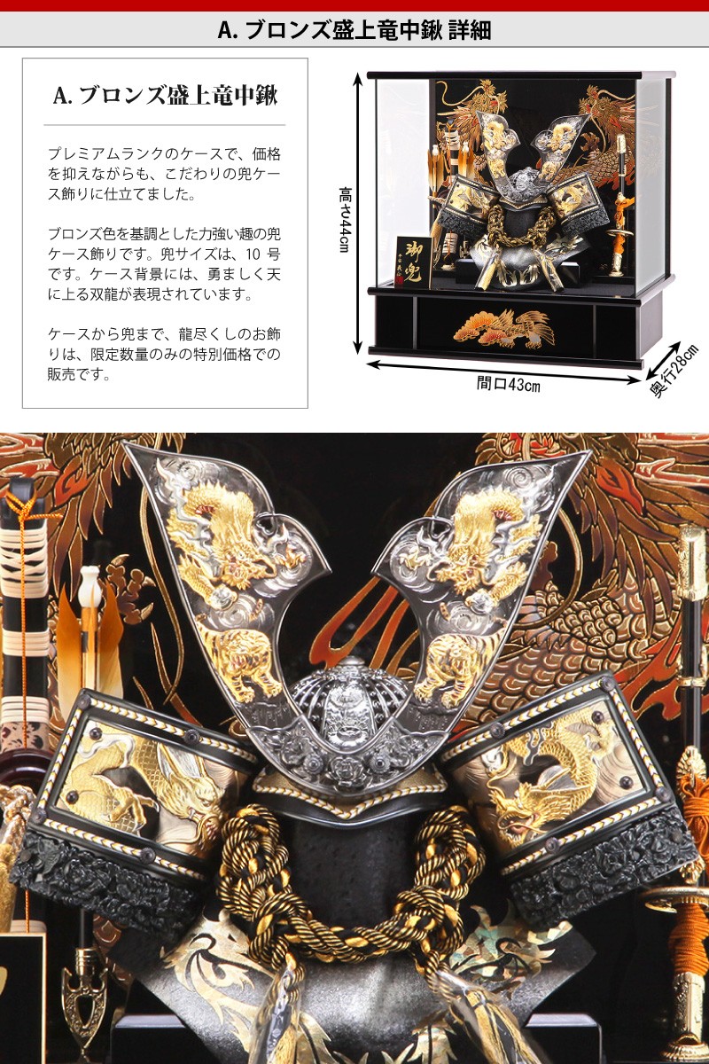 売却済】豆兜飾り 武将10点 ガラスケース入り