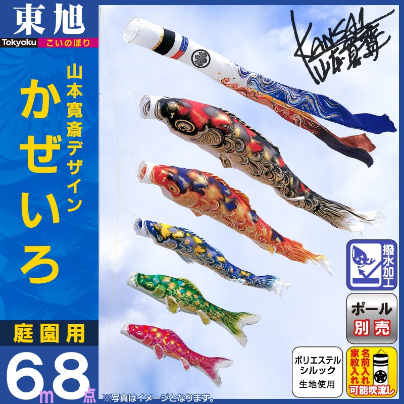 鯉のぼり　6m 黒　レトロ　アンティーク　旭化成　アサヒカセイ 鯉のぼり 6m 黒 レトロ アンティーク 旭化成 アサヒカセイ