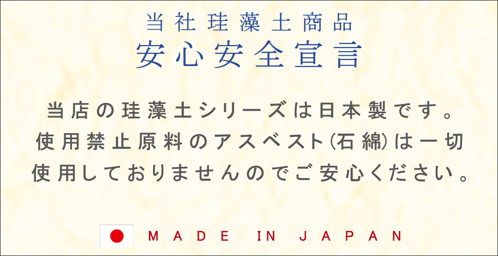 珪藻土バスマット 日本製 レギュラーサイズ (57.5cm×42.5cm) 珪藻土