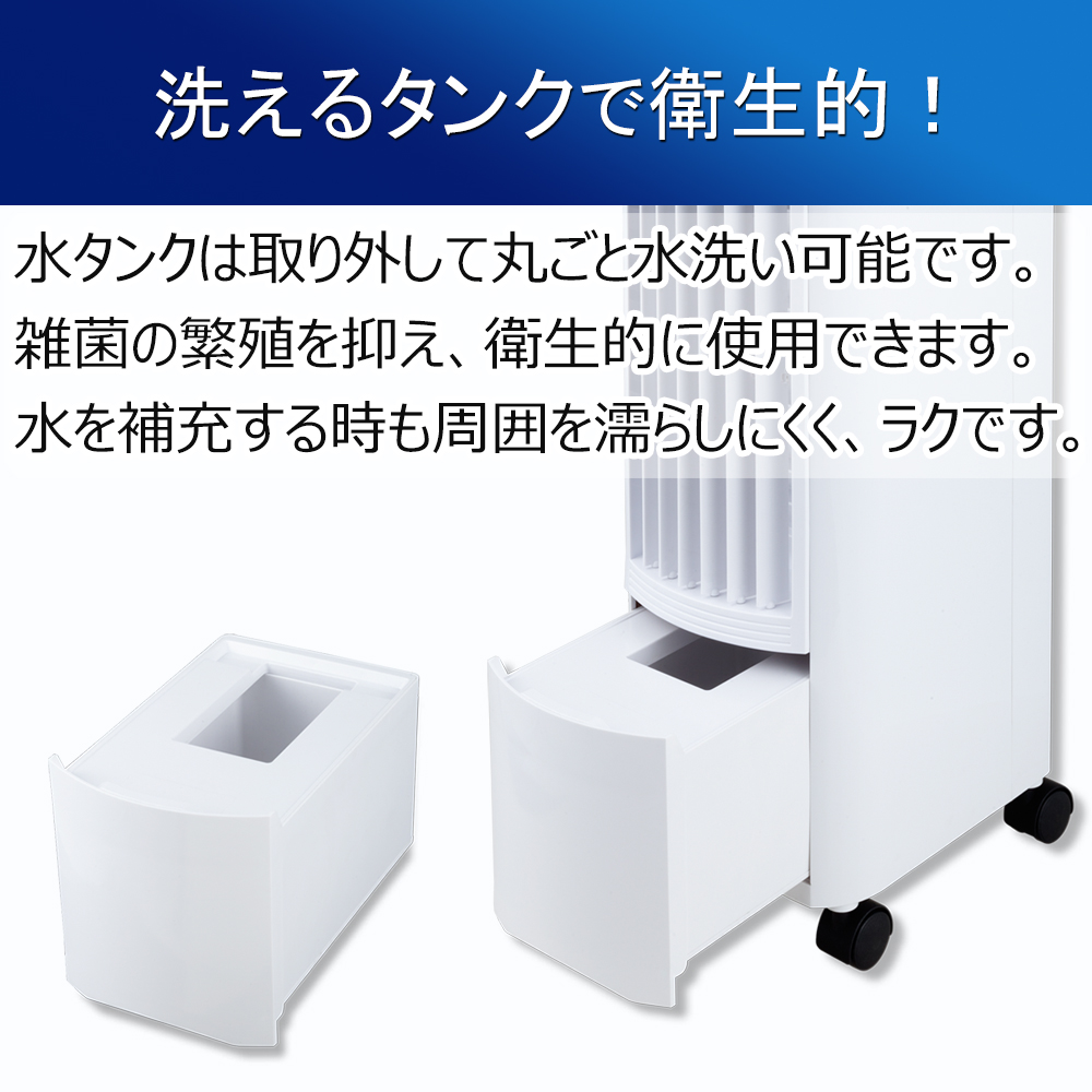 冷風機 冷風扇 冷風扇風機 スポットクーラー 家庭用 抗菌O2 nano