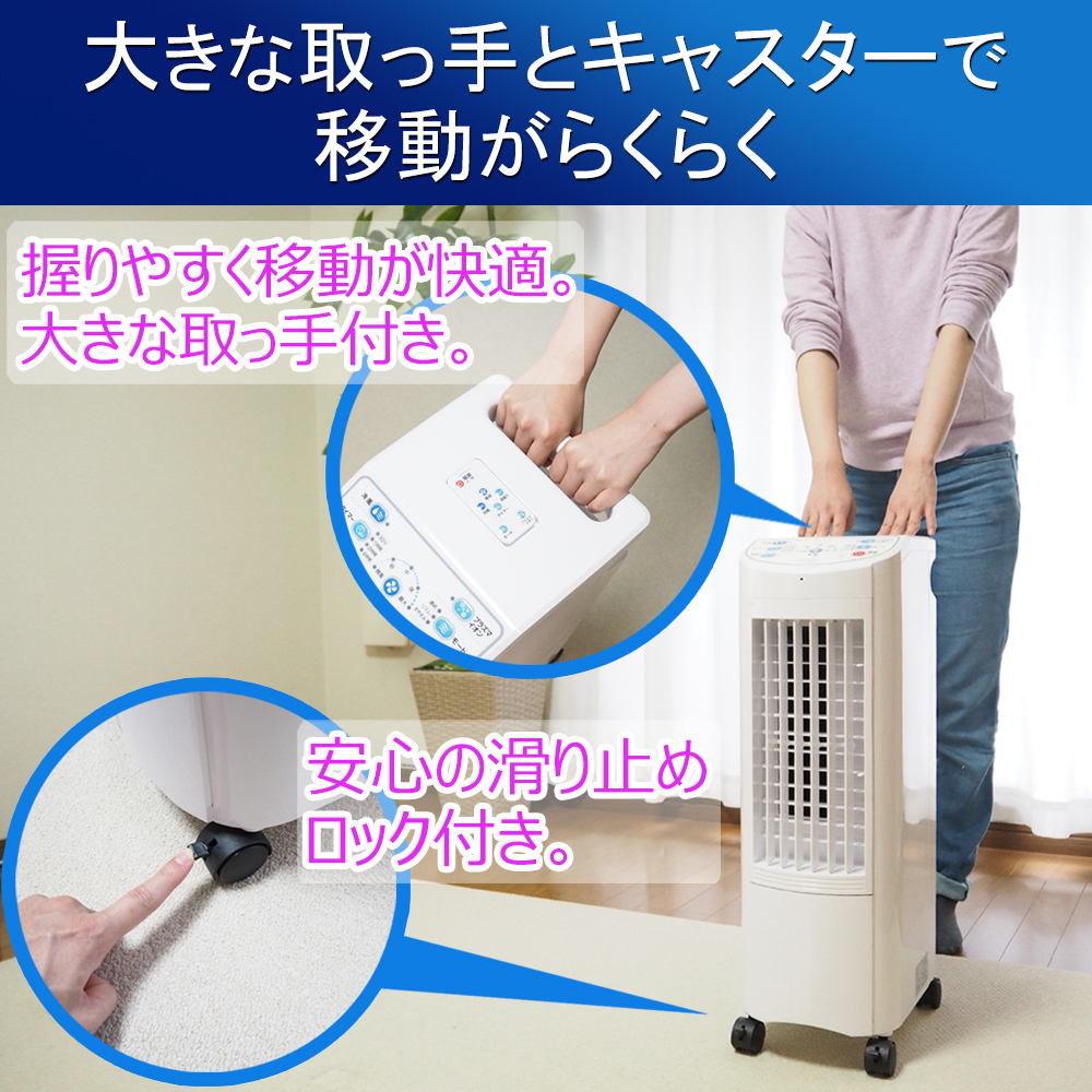 省エネ・節電】抗菌 オーツーナノプラズマ 冷風扇 冷風機-