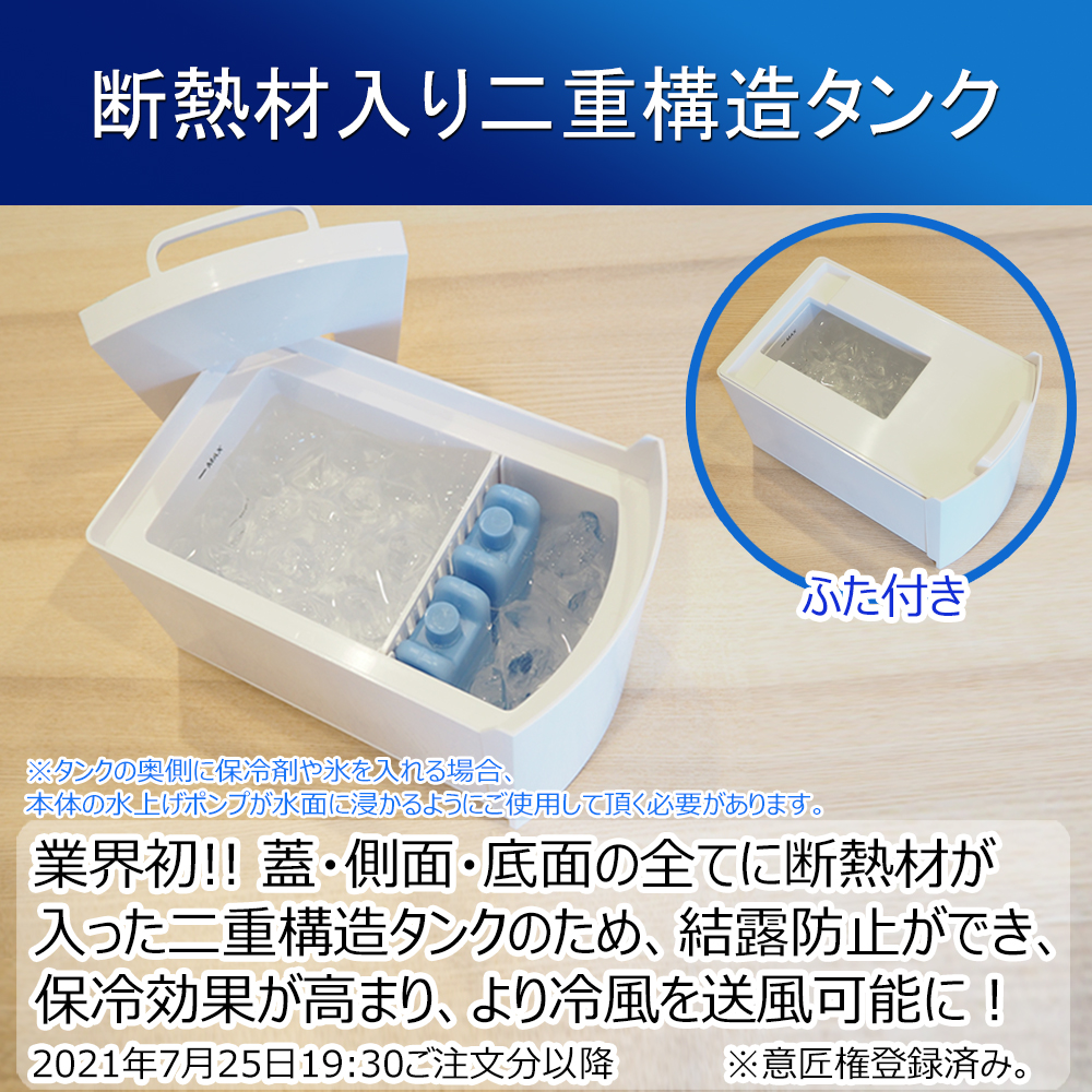 冷風機 冷風扇 冷風扇風機 スポットクーラー 家庭用 抗菌O2 nano